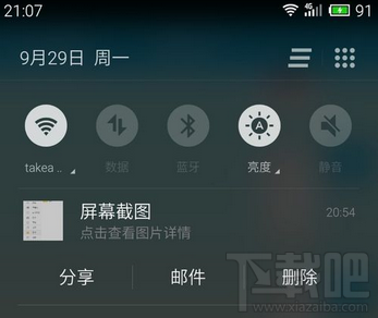 魅族手机mx3/mx4/mx4 pro怎么截屏