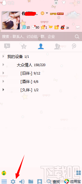 QQ