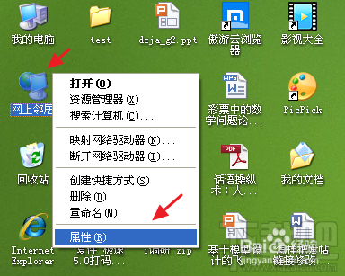 一台电脑设置两个IP地址