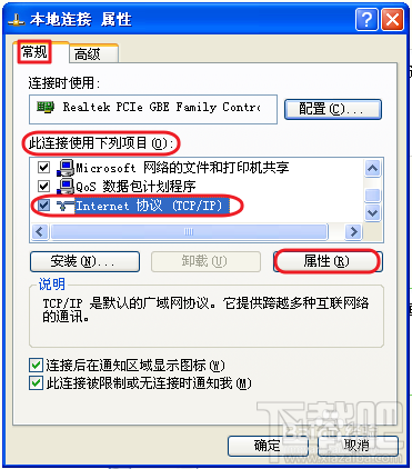 一台电脑设置两个IP地址