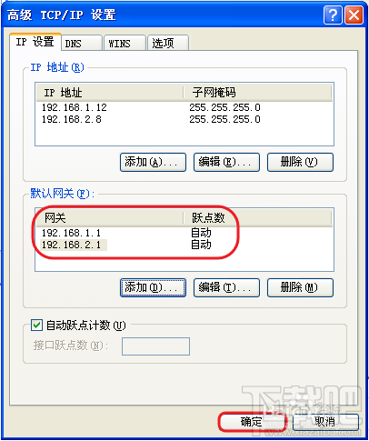 一台电脑设置两个IP地址
