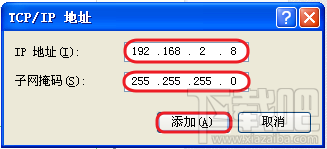 一台电脑设置两个IP地址