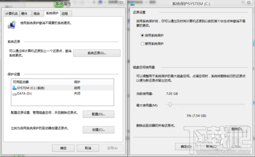 Win8/Win8.1 C盘空间越来越小怎么办