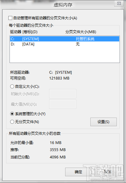 Win8/Win8.1 C盘空间越来越小怎么办