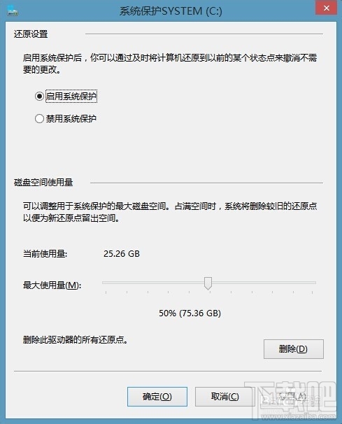 Win8/Win8.1 C盘空间越来越小怎么办