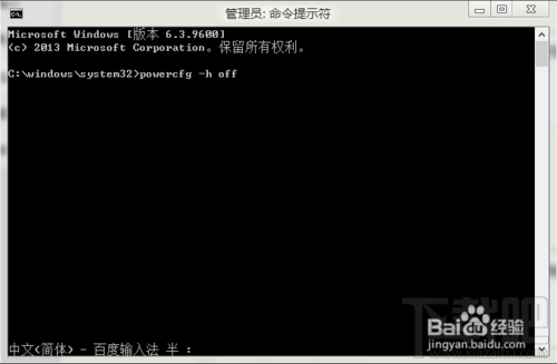 Win8/Win8.1 C盘空间越来越小怎么办