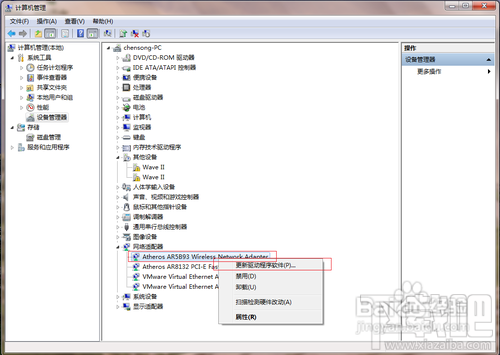 WIN7无法修改MAC的必成功终极解决方案