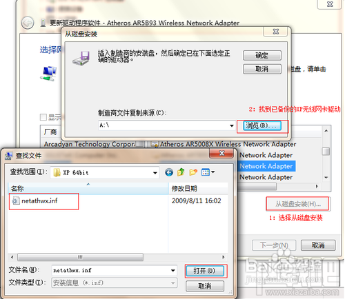 WIN7无法修改MAC的必成功终极解决方案