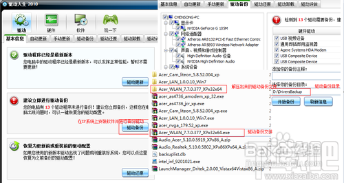 WIN7无法修改MAC的必成功终极解决方案