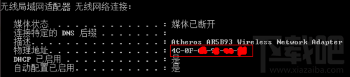 WIN7无法修改MAC的必成功终极解决方案