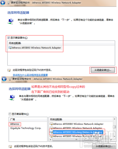 WIN7无法修改MAC的必成功终极解决方案