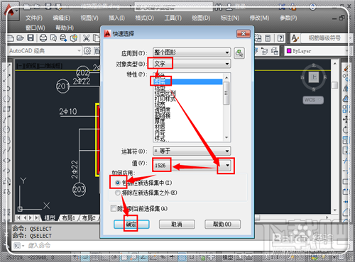 CAD字体显示问号怎么办