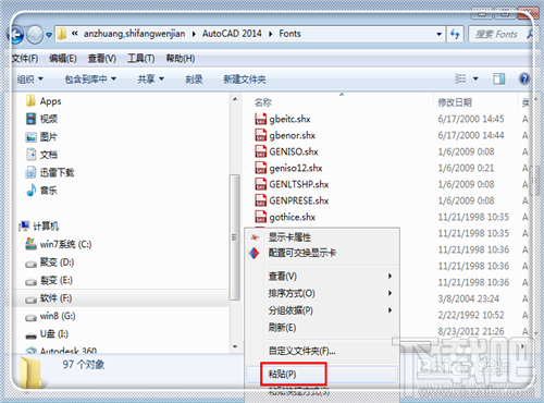 CAD字体显示问号怎么办
