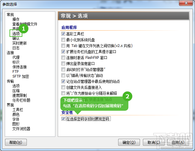 flashfxp鿴ftp