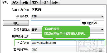 flashfxp鿴ftp