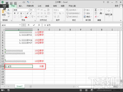 EXCEL中怎么样输入身份证号码等特殊数据