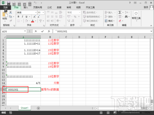 EXCEL中怎么样输入身份证号码等特殊数据