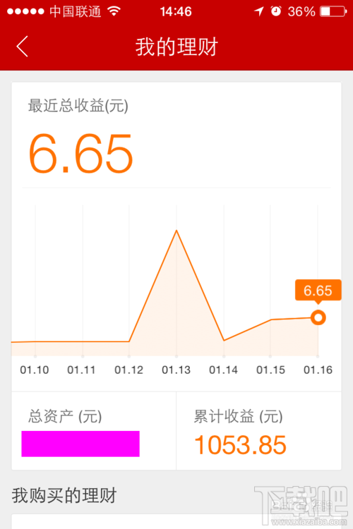 iPhone版百度理财软件怎么使用