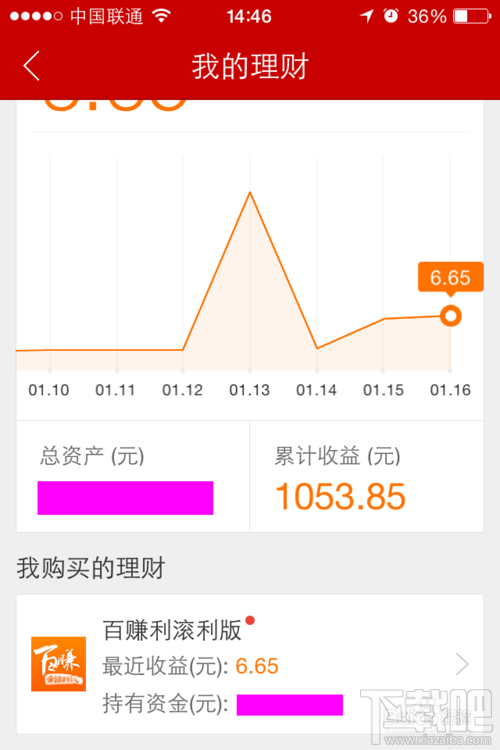 iPhone版百度理财软件怎么使用