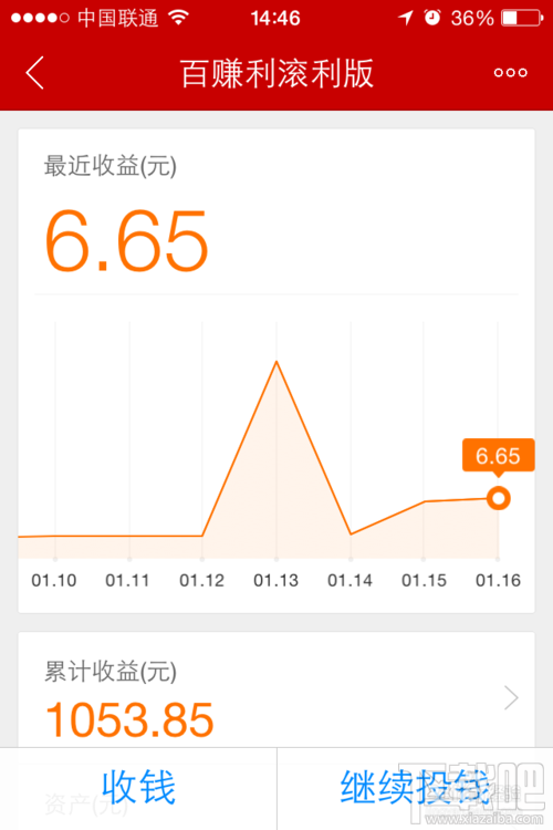 iPhone版百度理财软件怎么使用