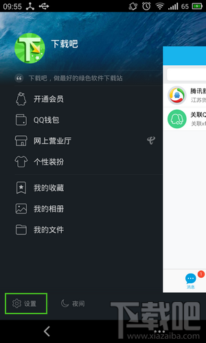QQ