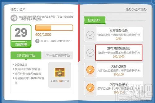 怎么写百度经验才最划算(福利篇)
