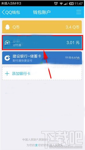 qq