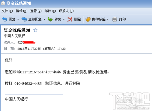 如何识别伪造,诈骗邮件?查看真实收件人