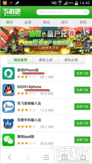 iPhoneUAʾ