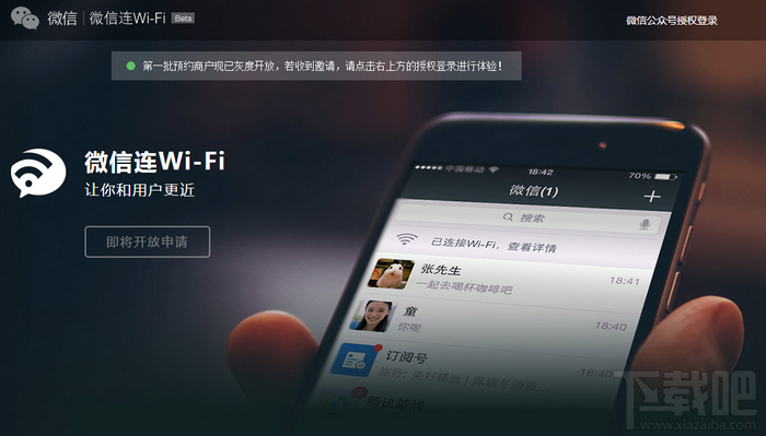 ΢wifi