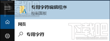 windows10רַ༭