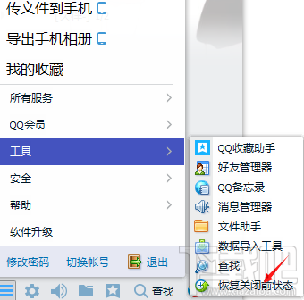 QQָرǰ״̬
