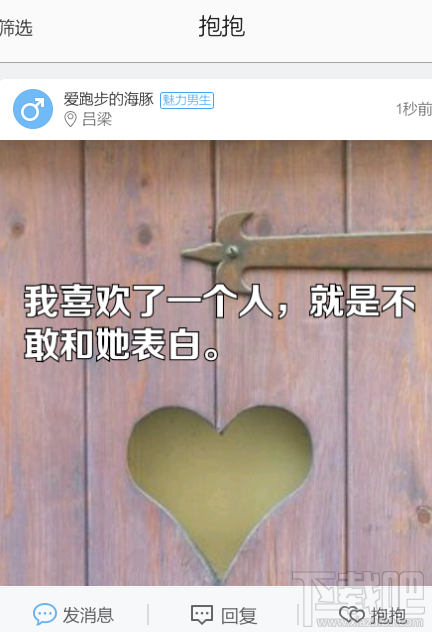 APP