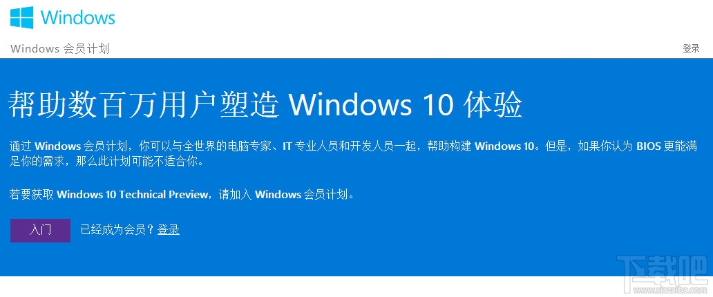 Windows Insiderע