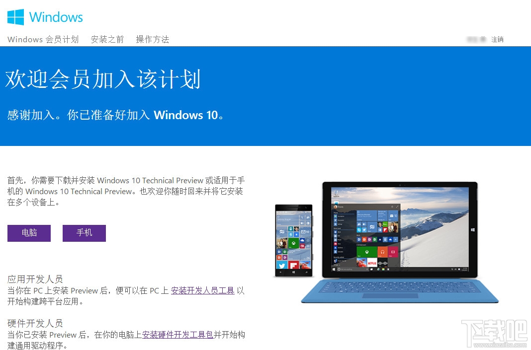 Windows Insiderע