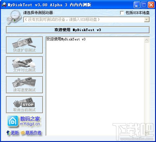 MyDiskTest⹤
