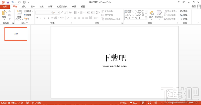 PowerPoint 2013