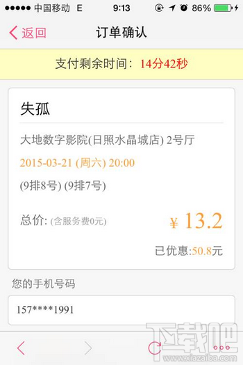 ٶŴ6.6ԪӰƱôŪ