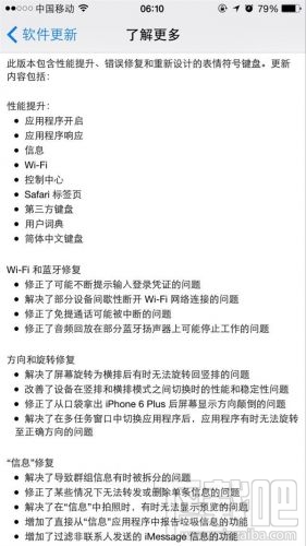 ios8.3