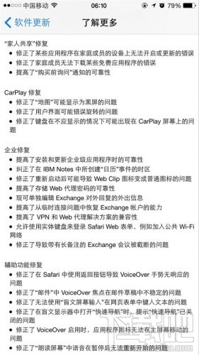ios8.3