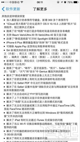 ios8.3