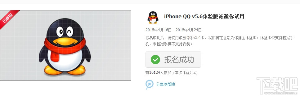 iPhoneQQv5.6