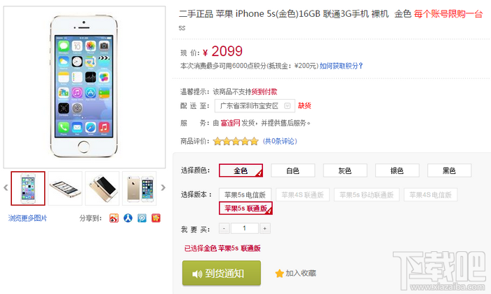 ƻiPhoneֻٷҳ