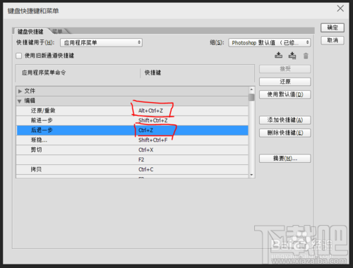 Photoshop cc 2014  Ctrl+z Ϊһֱ 
