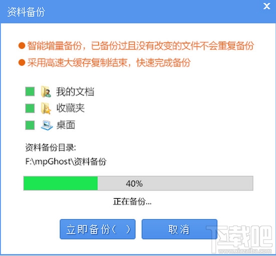小黑马重装大师备份 小黑马重装大师备份