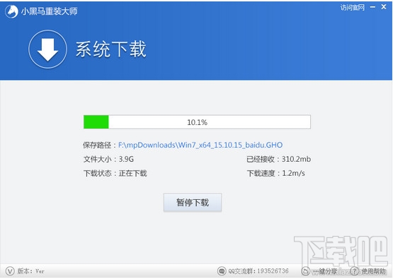 小黑马重装大师下载系统 小黑马重装大师下载系统