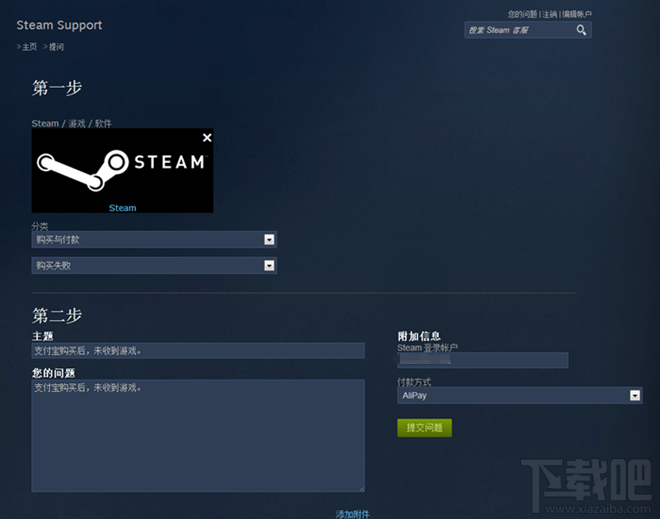 steamƽ̨֧ϷûյϷ߽̳