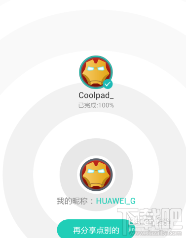 手机如何互传软件应用程序