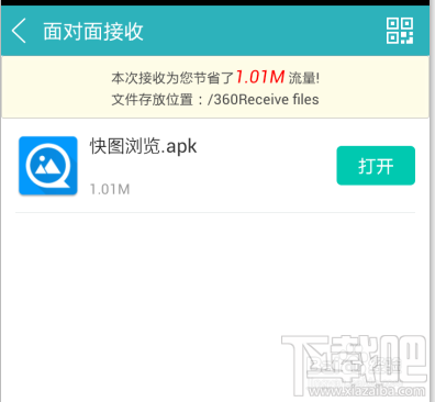 手机如何互传软件应用程序