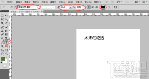 如何制作微信长图?
